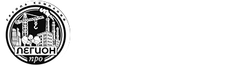Легион Про